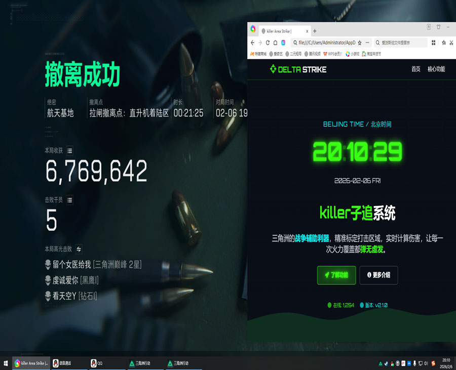 三角洲辅助工具怎么用透视自瞄效果