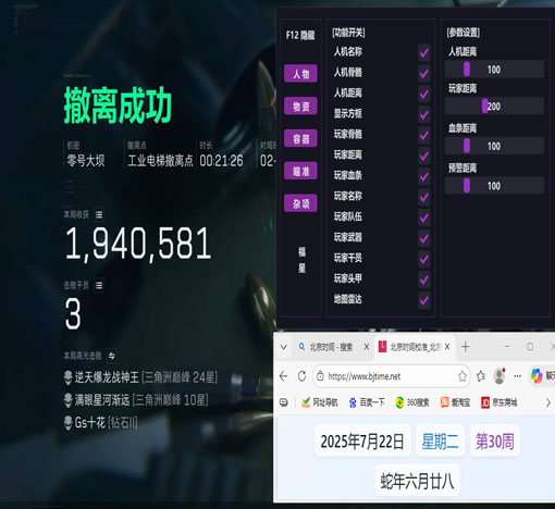 三角洲辅助工具怎么用软件效果